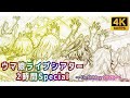 【ウマ娘プリティダービー】ウマ娘ライブシアター+&alpha; メドレー 2時間Special  4K高画質
