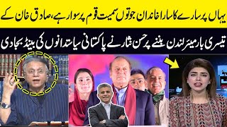 Hassan Nisar's Hard Hitting Analysis About Pakistani Politicians | Talk Show SAMAA