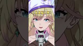 姊姊是榨精集團 台灣Vtuber 