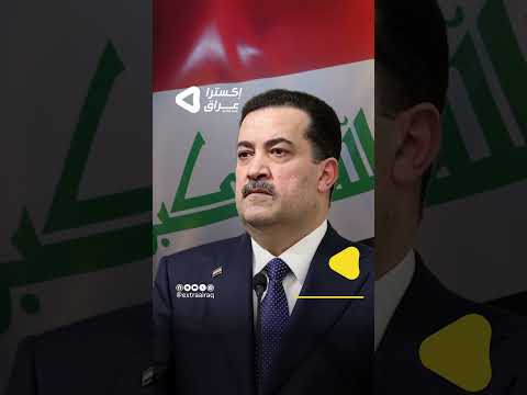 ما سبب انتشار رائحة الكبريت في بغداد