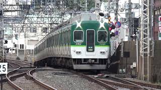 【準急到着！】京阪電車 2400系2454編成 準急淀屋橋行き 香里園駅
