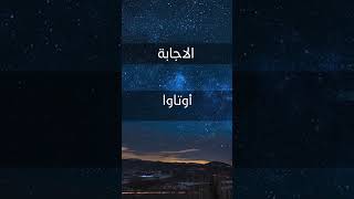 تحدي عواصم دول العالم #shorts #معلومات_عامة