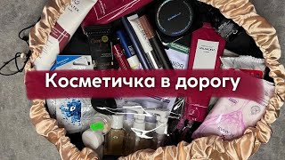 Простая базовая косметичка