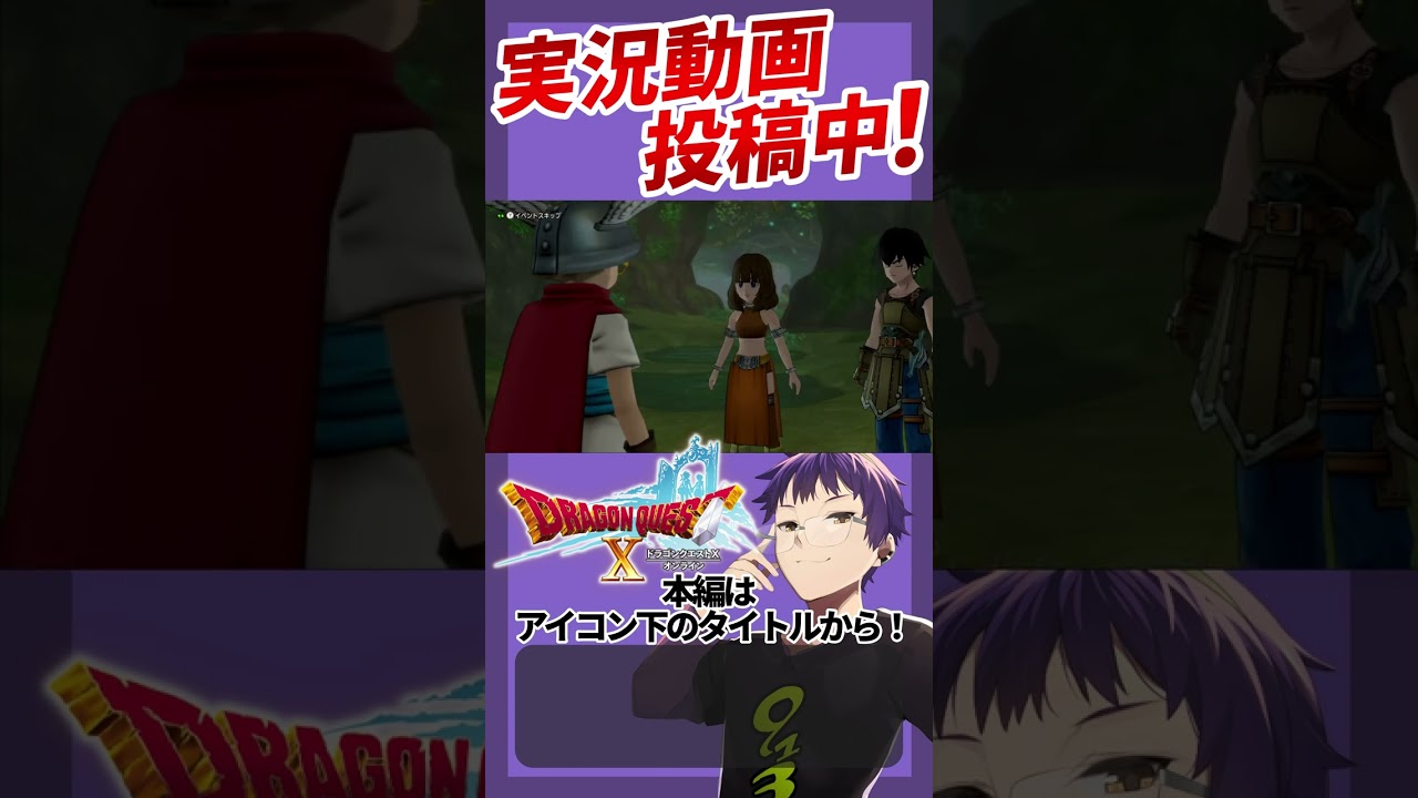 【#ドラクエ10 】村が滅びる？！ #dqx  #ゲーム実況 #ドラゴンクエスト10