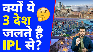 क्यों ये 3 देश जलते है IPL से?🔥| A2 Motivation |