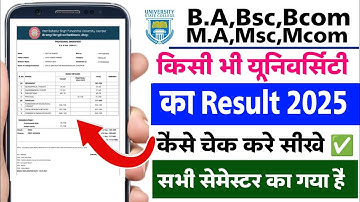 Kisi bhi university ka result check kaise kare | Ba ka result kaise dekhe 2025 | bsc result check