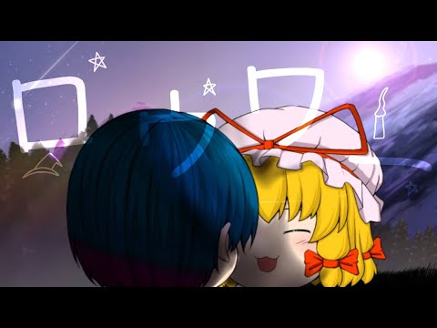 【ゆっくりPV】ロウワー