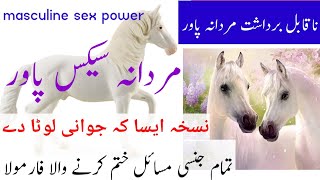 formula to increase sex power .#health tips afridi #