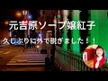 元吉原ソープ嬢紅子／久しぶりのヌード