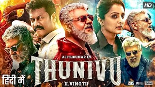 Thunivu Full Movie Hindi Dubbed | Release 2023   Ajith Kumar New Movie 2023 | Thunivu Official  Tra