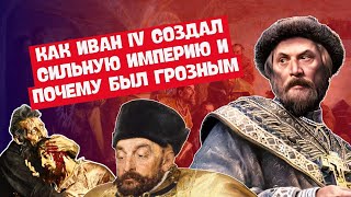 Российское государство в XVI в. | История Нового времени, 7 класс