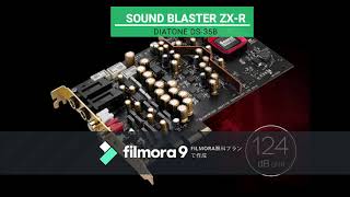 PCサウンドカード聴き比べ：SOUNDBLASTER ZxR / XONAR ESSENCE STX