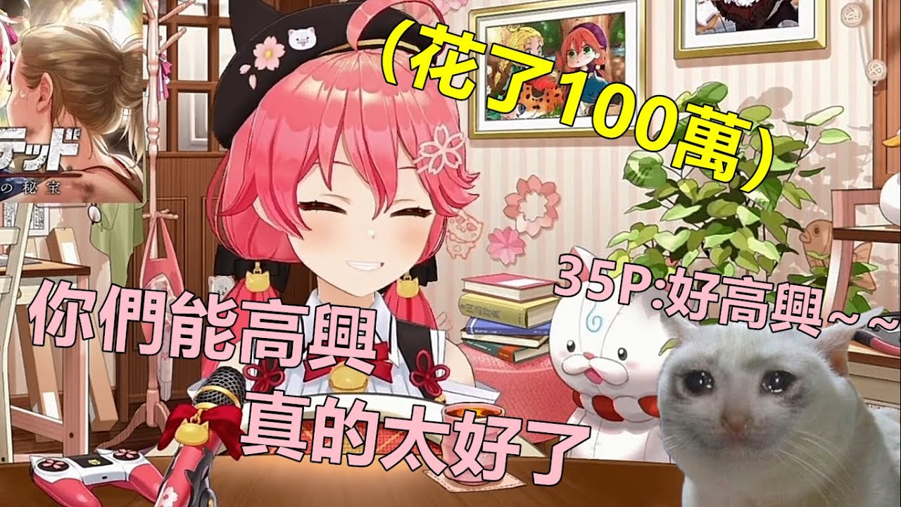 爲了35P花了100萬圓的Miko【櫻巫女】