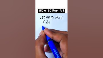 Find Percentages in Seconds | Percentage Problems - Shortcuts & Tricks #math #percents #mathtrick
