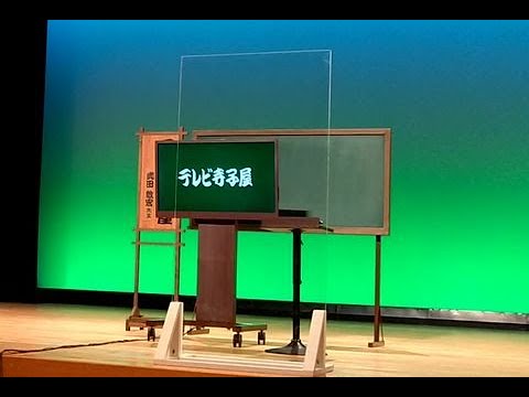 テレビ寺子屋　公開録画リハーサル（浜松市雄踏文化センター）