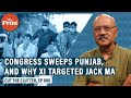 Punjab civic polls stunner & revelations on Communist crony capitalism on why Xi targeted Jack Ma