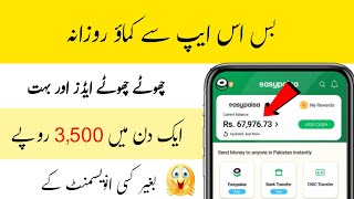 🔥 10 Ads = RS.1500 | New Earning App Today • Withdraw Easypaisa JazzCash • Earning App screenshot 5
