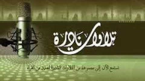 تلاوة نادرة للعملاق الشيخ محمد الليثى سورة يوسف الزنكلون أوائل الثمانينات