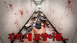처절하게 복수해주마