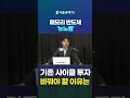 왜 지금 반도체 투자 공식을 바꿔야 하나? 뉴노멀의 실체
