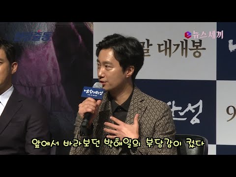 enewstv ′남한산성′ 박해일, '이병헌-김윤석 연기대결에 숨도 못 쉬어' 151119 EP.1