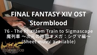FF XIV - StB - 76 - The Phantom Train to Sigmascape (Sigmascape V1.0) Piano Cover (with sheet music)