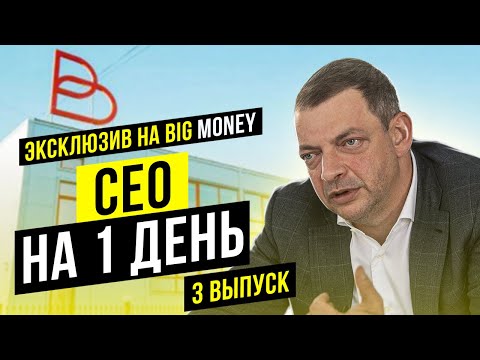 Олег Гороховский. «CEO на один день» в компании Biopharma Plasma. Как вырасти в 12 раз за 4 года?