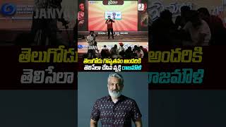 Hyper Adi A Rendu Un Vibrant Hommage Au Réalisateur Ss Rajamouli Lors De Lévénement Lo...