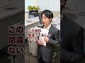 【人生終わり】頭の悪い人が社会人になるとどうなるのか？ #shorts #東京ウーバーズ #tiktok #あるある #社会人 #会社員 #サラリーマン #就職 #就活 #低収入 #生き方 #末路