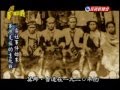 台灣演義：霧社事件(1/3) 20110911
