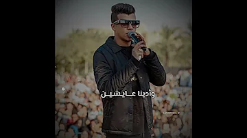 حالات واتس عصام صاصا مهرجان طب بص ياخصمي انا بتجاهلك حالات واتس مهرجانات2023 عصام صاصا 