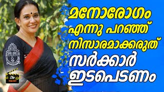 പരവണയടയ മകളടയ കരയ വദനജനകമണ Praveena And Maala Parvathi I Clip Malayalam