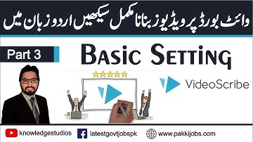 Video Scribe Whiteboard Animation Urdu Video Tutorial | Video Scribe Setting | Part 3