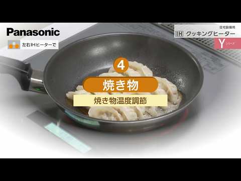 焼き物 温度調節 <Yシリーズ>