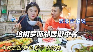 在国外被逼成大厨，俄罗斯邻居吃了都说好！格鲁吉亚旅居做饭合集