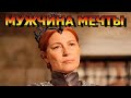 ЗАВИДНЫЙ МУЖЧИНА! Вот как выглядит муж турецкой актрисы - Вахиде Гердюм