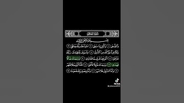سورة الضحى