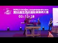 2019 IBA IWCC, Chengdu, China, flair finals, Oliver Hegyi