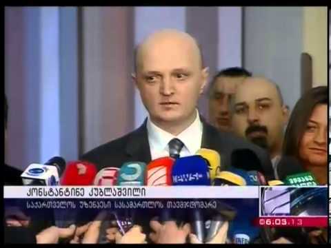 ივანიშვილი კუბლაშვილის შეხვედრა