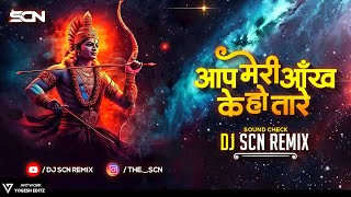 AAP MERI AAKH KE TARE HO (SOUND CHECK) || MASTER RANA ||  DJ SCN REMIX || DJ NRS || DJ GOL2 ||