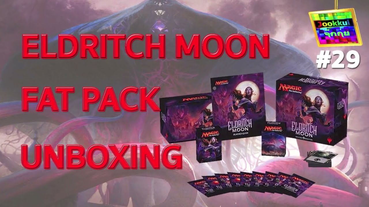 Eldritch Moon แกะกล่อง Fat Pack Opening MTG | Magic: The Gathering