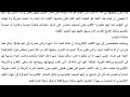 البرنامج الاسبوعي داعش و الالعاب الالكترونيه 