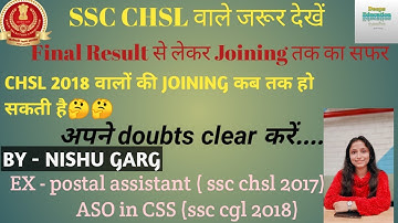CHSL 2018 वालोंं की JOINING EXPECTED .. #ssc #chsl  #2018 #pa #sa #DeepsEducation