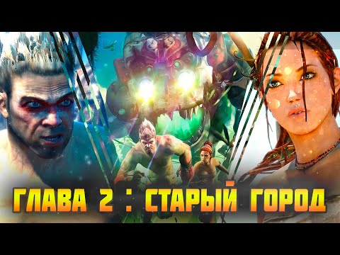 Прохождение: Порабощенные: Одиссея на запад.Enslaved: Odyssey to the west / Глава:1 ☢ ┋PS3┋Full HD