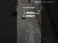 주차장 크랙복원