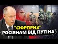 ЧОЛОВІКАМ — приготуватися! В Росії ТЕРМІНОВІ зміни в законодавстві про війну | ЖДАНОВ @OlegZhdanov