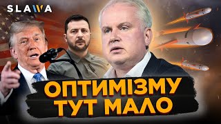 Неоднозначна заява Трампа. Путін використав слабкість Трампа. Що з Томагавками? І Лубківський