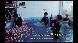 [THAI SUB] GOT7 ♥ IGOT7 3rd Fanmeeting : Part 6 (บ่อน้ำร้อน 🛁)