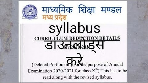 Mp Board Syllabus Of CLASS 10th 2020-21 English Medium|Syllabus Of CLASS 10 MP BOARD 2020-21|Genius