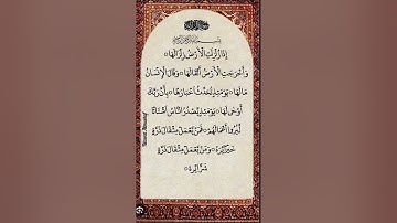 AL-ZALZALAH - Egzon Ibrahimi #egzonibrahimi​ #quran​ #zalzalah​ #سورة_الزلزلة​